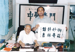 吕炳奎先生为王俊强题词
